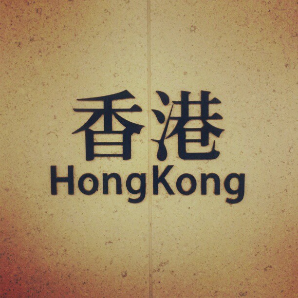 Guess where? #hongkong