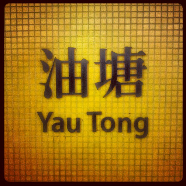 Where am I? #hongkong