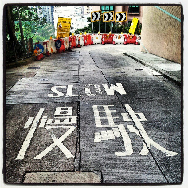 Slow or die. #hongkong