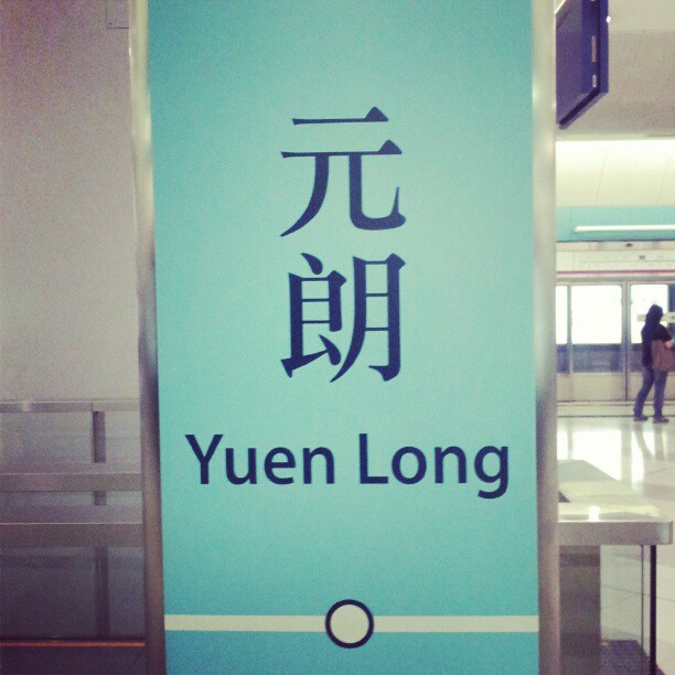 Where am I? #hongkong