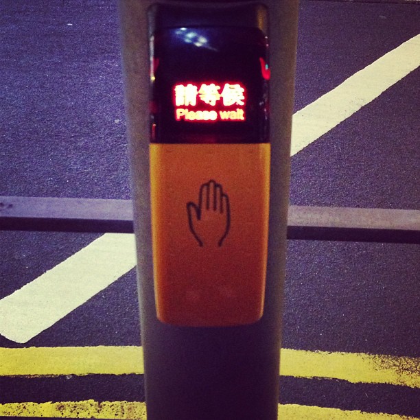 Please wait. #hongkong
