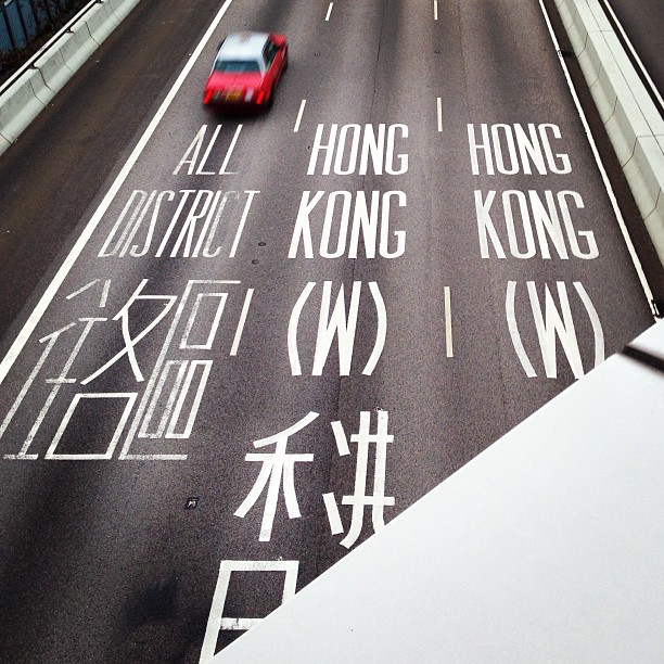 Welcome to #hongkong. #hkig