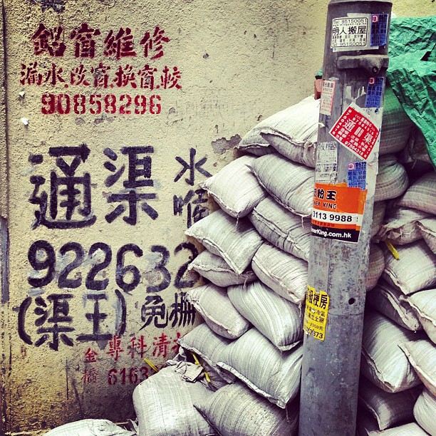 Bags of #cement in a back #lane. #hongkong #hk #hkig