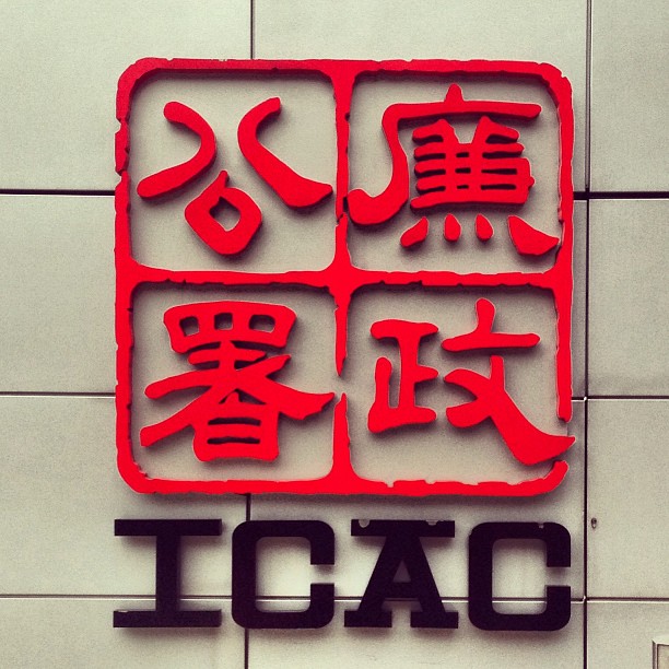 Is this where I think this is? #hongkong #hk #hkig #ICAC