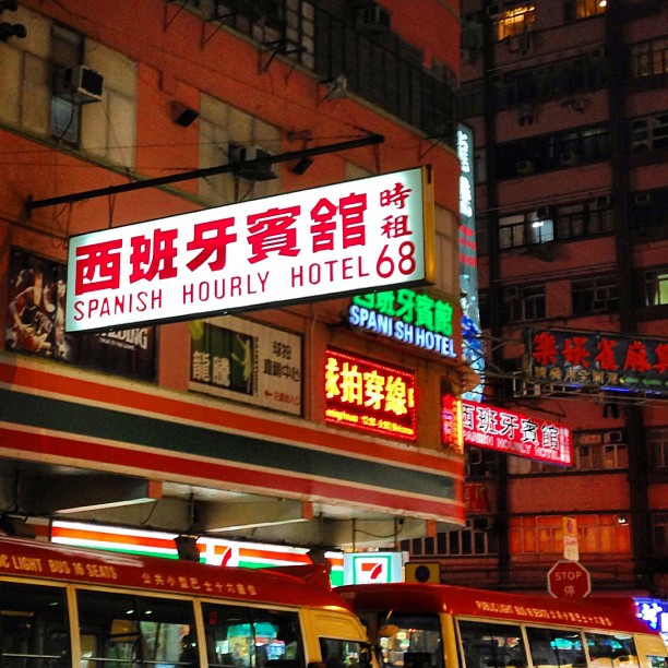 Spanish Hourly #hotel 68? Needs to +1, methinks. #mongkok #hongkong #hk #hkig