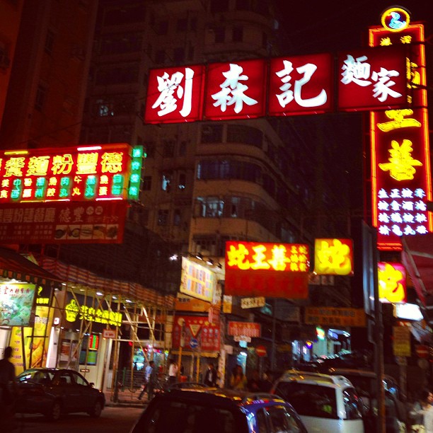 The #streets of #shamshuipo. #hongkong #hk #hkig