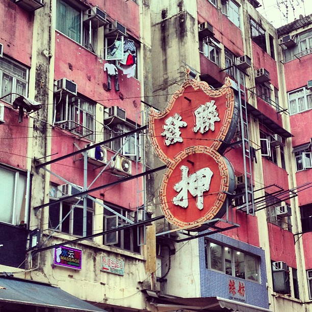 Unlit #neon #pawnshop #sign. #hongkong #hk #hkig