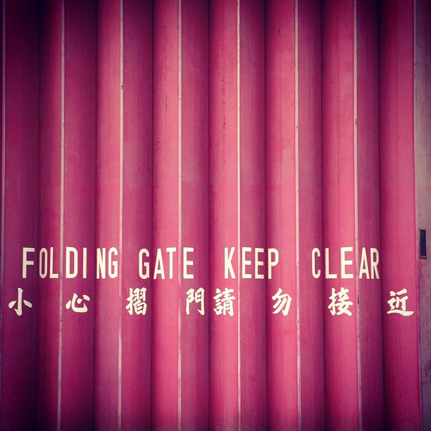 #hongkong #fire #station #metal #shutters - part 3/3. #hk #hkig