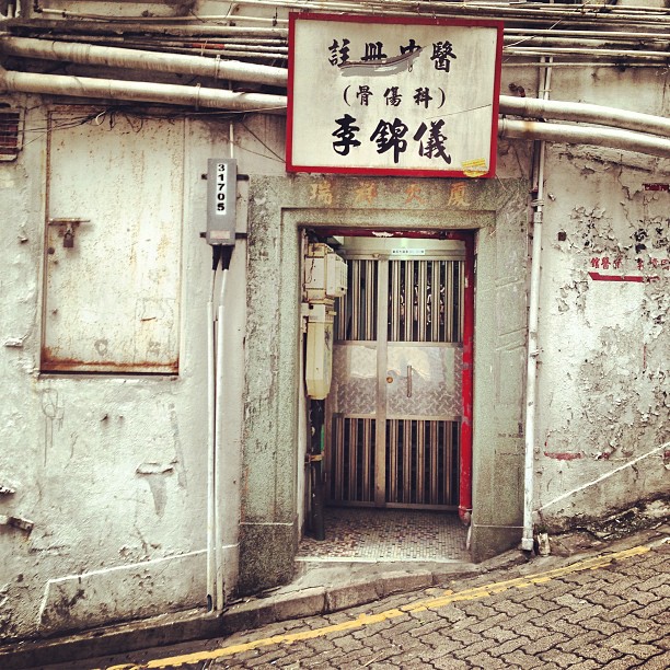 #old #doorway in #hongkong. #hkig