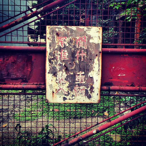 #old #rusting #metal #sign. #hongkong #hk #hkig