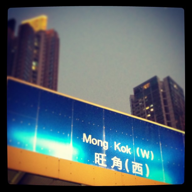 #road #sign for #mongkok #hongkong. #hk #hkig