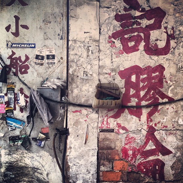 A #wall at the #mechanic's #garage. #hongkong #hk #hkig