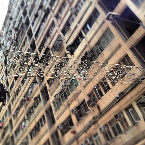 Almost #invisible. Unlit #neon #grid. #hongkong #hk #hkig