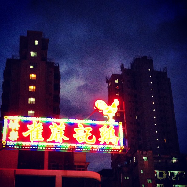 Glowing #neon #chicken #sign. #hongkong #hk #hkig