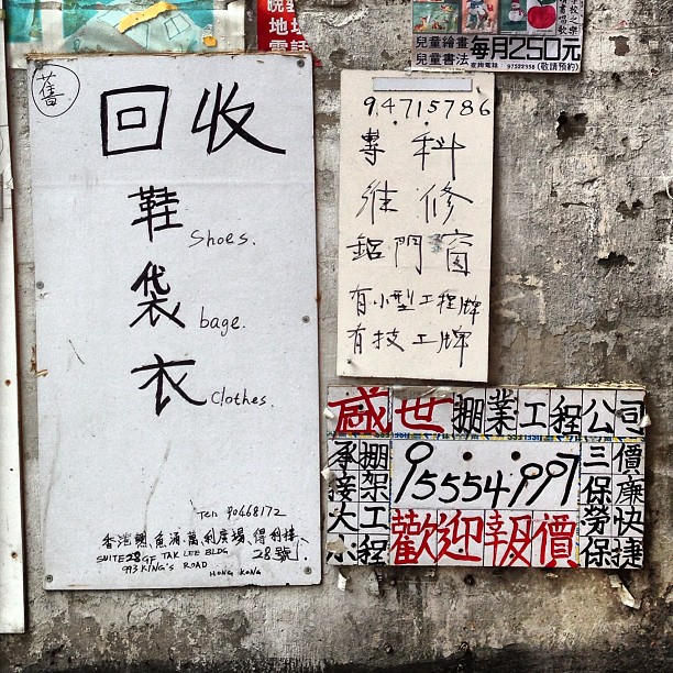 Simple #shop #signboards. #hongkong #hk #hkig