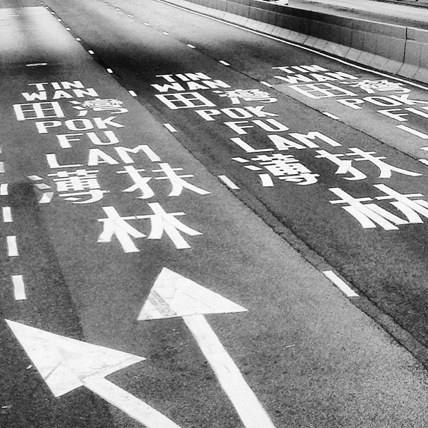 Where are you going? #hongkong #road and #highway. #hk #hkig
