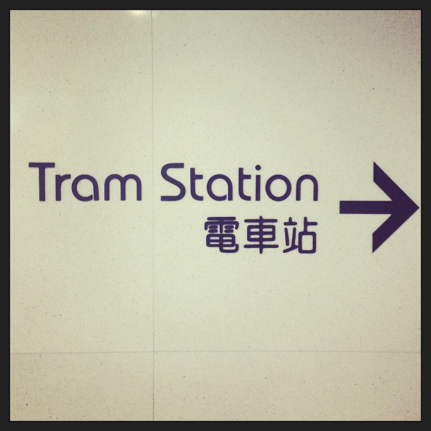Which way to the #tram #station? #hongkong #hk #hkig
