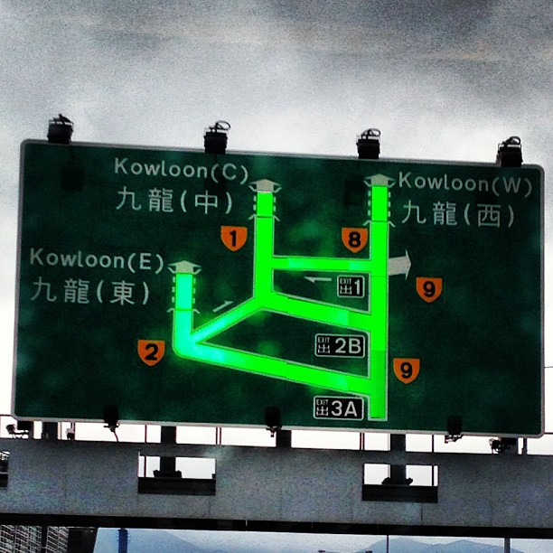 #highway #signs - which #kowloon are you headed for? #hongkong #hk #hkig