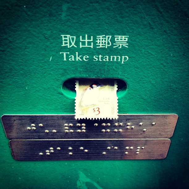 Take #stamp - a #hongkong #postage stamp #vending #machine. #hk #hkig