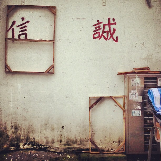#framed - a #backlane scene in #taipo. #hongkong #hk #hkig