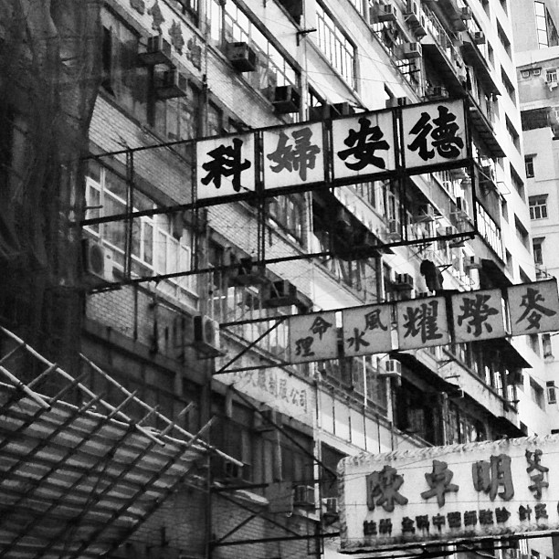 #hongkong #signs #mono. #hk #hkig