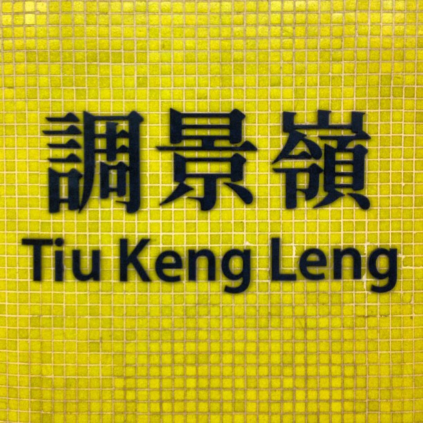 Where an I? #hongkong #hk #hkig