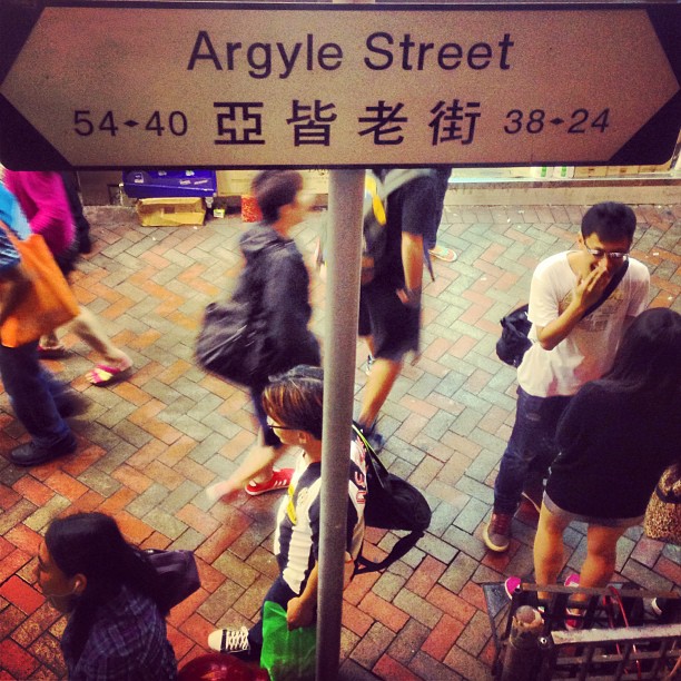 #rush, rush, rush - #pedestrians whizz by on #ArgyleStreet in #mongkok. #hongkong #hk #hkig