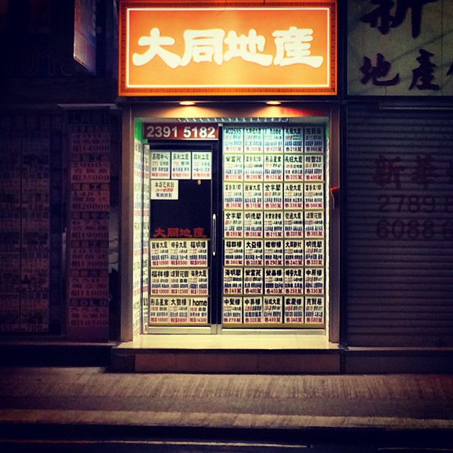 #Realtors #realestate #listings -a beacon in the #dark of #night. #hongkong #hk #hkig