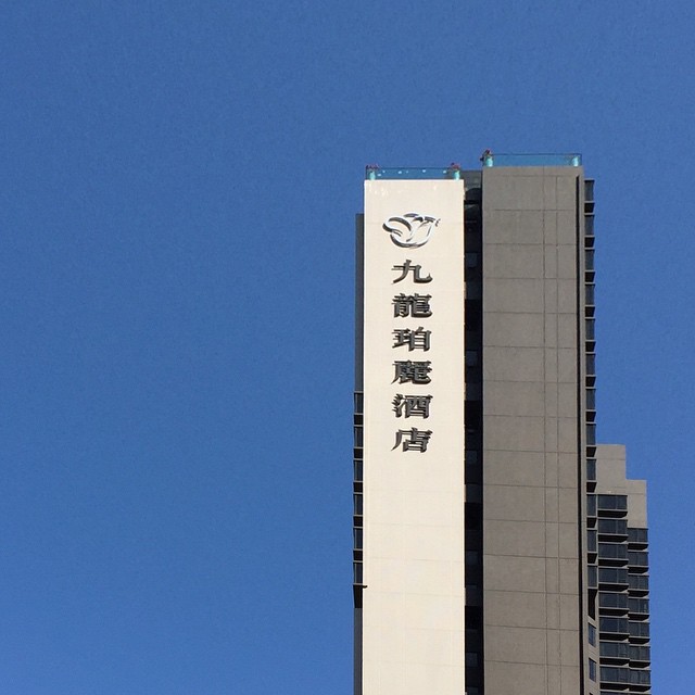 A brilliant blue sky morning in #HongKong today. #minimalist #building. #HK #hkig