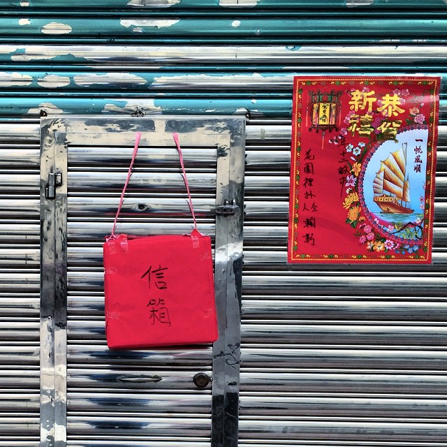 A #ChineseNewYear closure notice and a temporary #mailbox. Why a temporary mailbox? Most of these shops are open 6 days a week throughout the year, from early morn till evening or night. So they don't have or need mailboxes. When the mail arrives, the shop is open. So for extended holidays like #CNY, they need a mailbox to catch the mail. #HongKong #hk #hkig