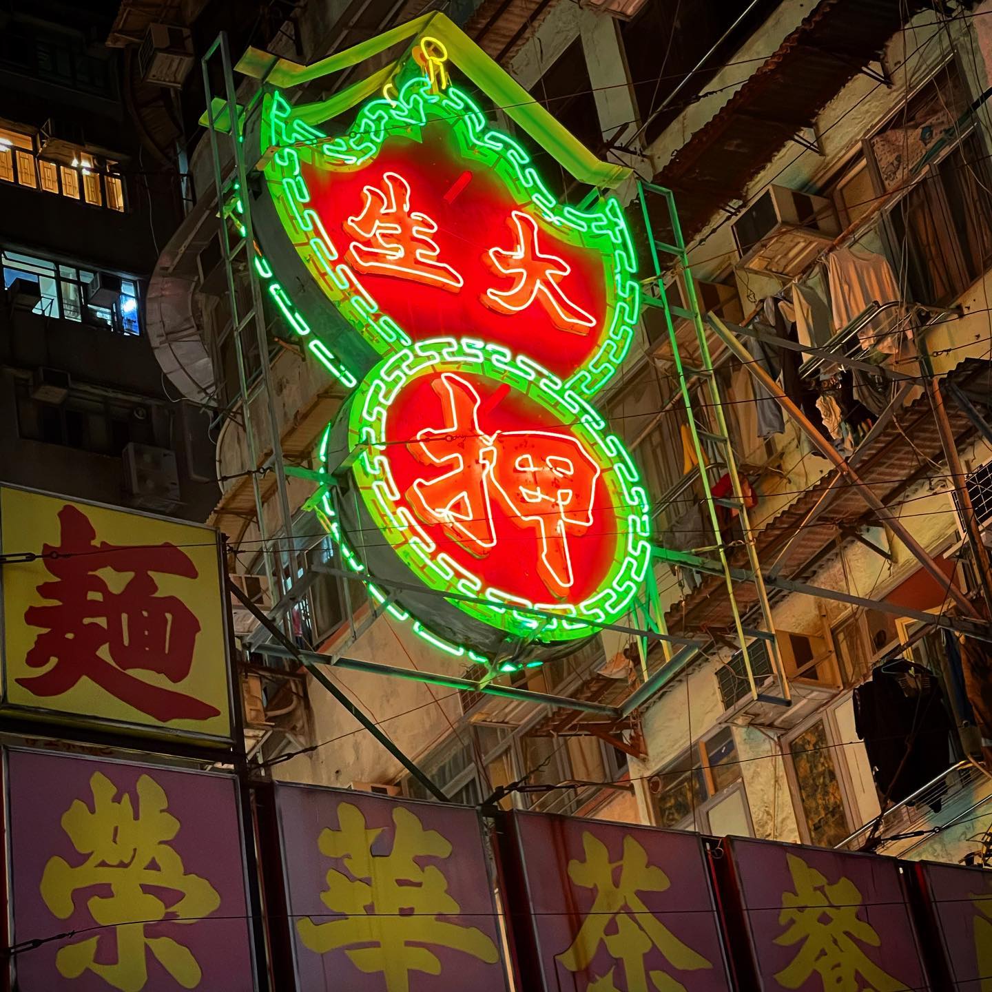 Hello HongKong, it’s been a while. The streets of ShamShuiPo are still as interesting as ever. neonsign are much rarer now. Enjoy this neon pawnshop sign while it still lasts. hk hkig
