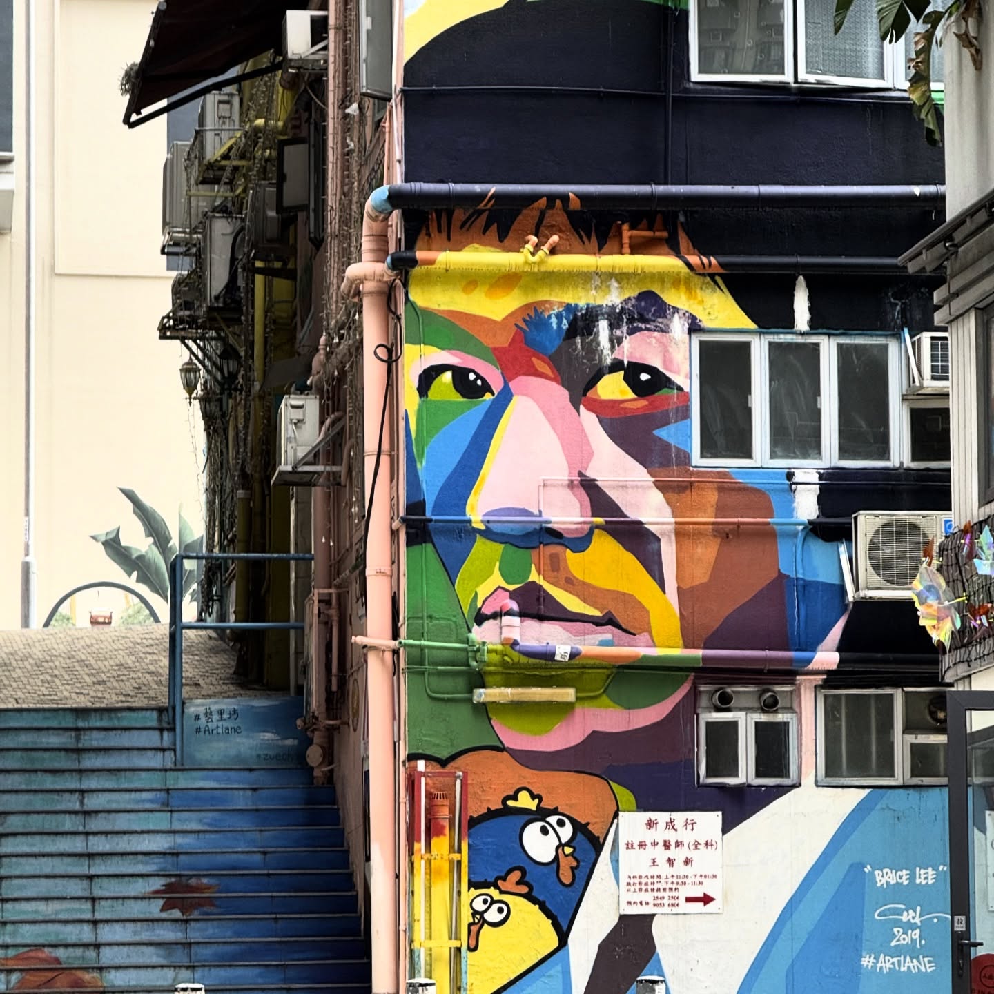 Street art – a Bruce Lee mural at ArtLane in Sai Ying Pun. hongkong hk hkig artlane streetart brucelee saiyingpun