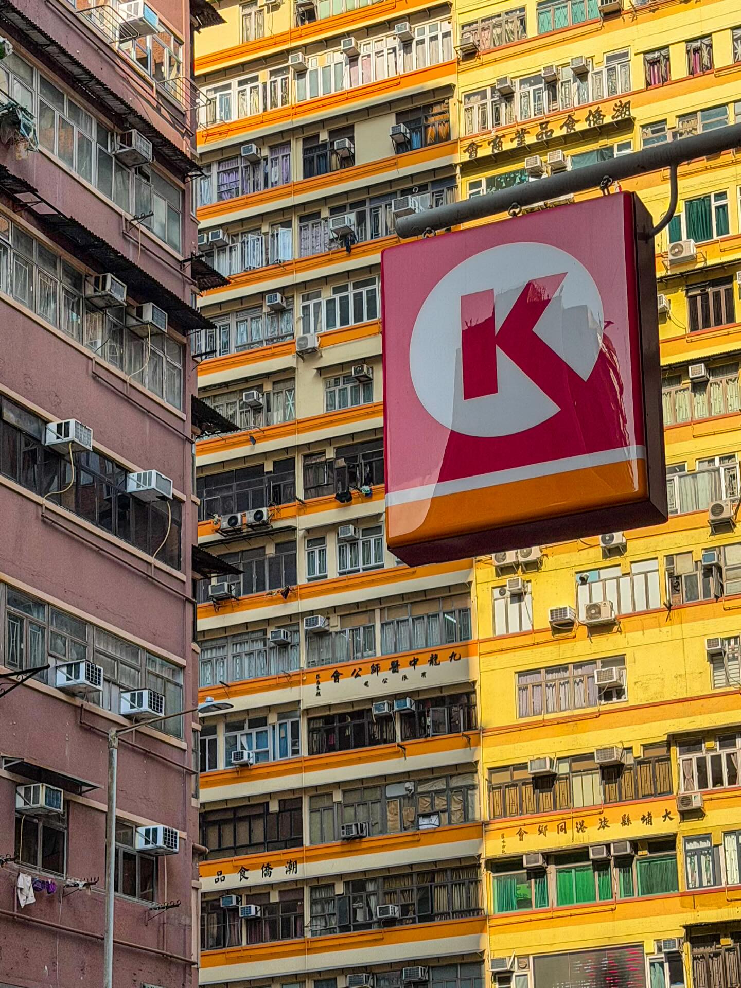 A poem is you will: Circle K in Yau Ma Tei. hongkong hk hkig circlek yaumatei buildings urban urbandensity
